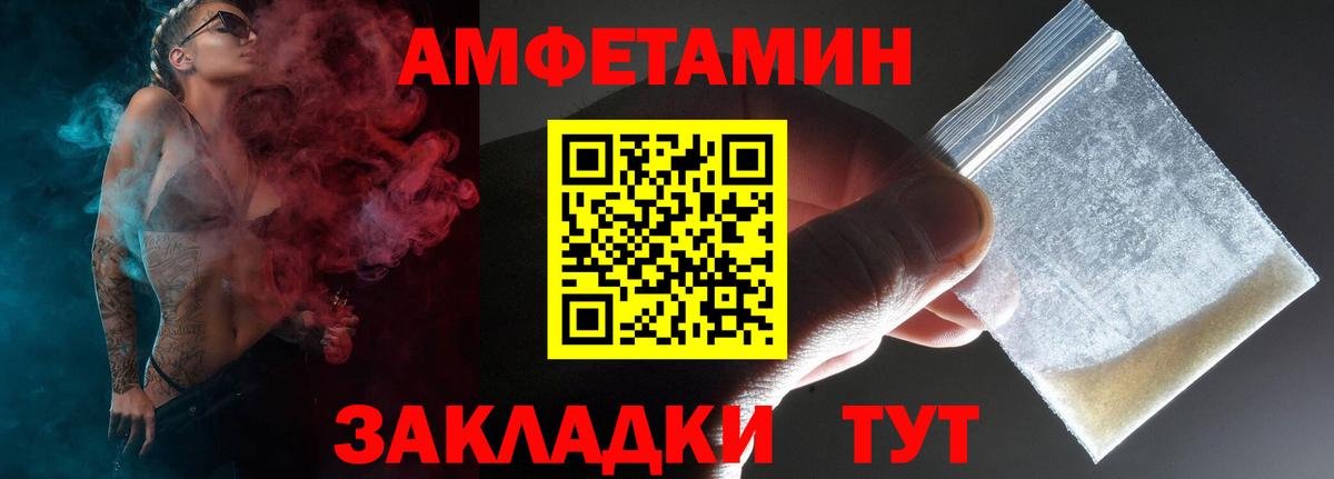 Amphetamine Premium  Амфетамин  Киров  Вход с VPN 
