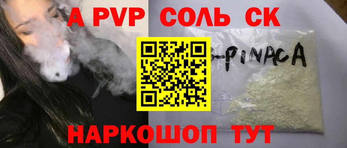 Alpha PVP Crystall Киров