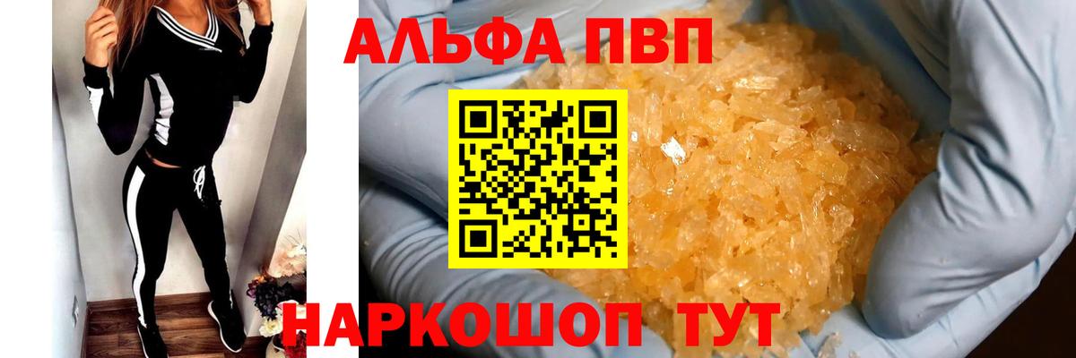 A-PVP СК  Вход с VPN  A PVP VHQ  Киров  A PVP  А ПВП СК 