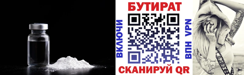 БУТИРАТ оксана Киров