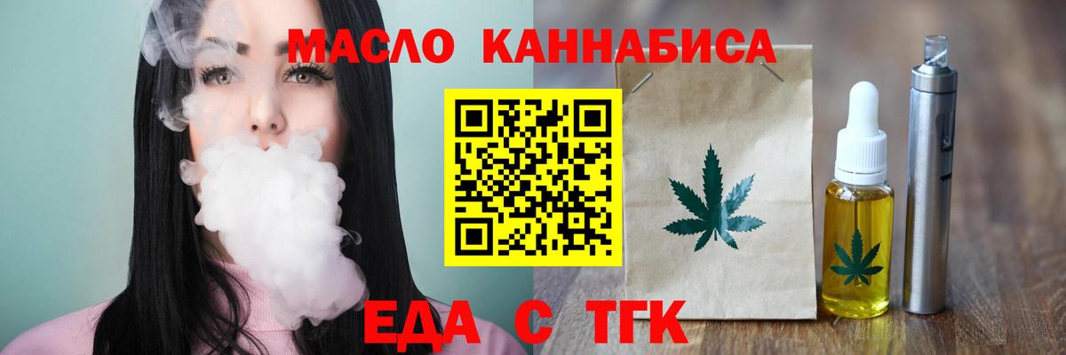 Cannafood марихуана  Вход с VPN  Киров 