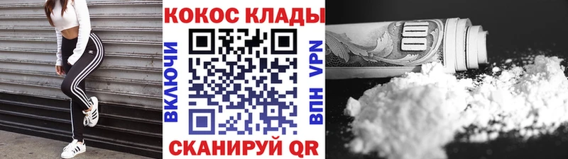 COCAIN Перу  Киров 