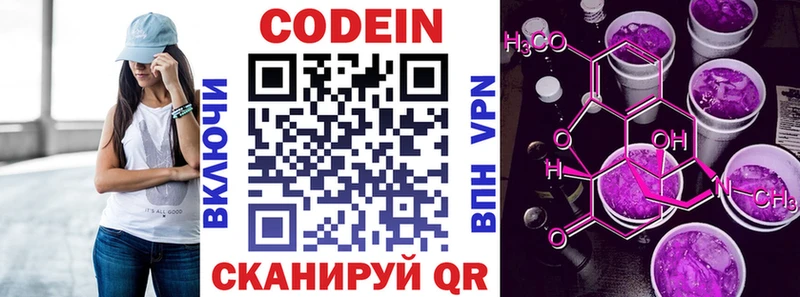 купить наркотик  Киров  Codein напиток Lean (лин) 