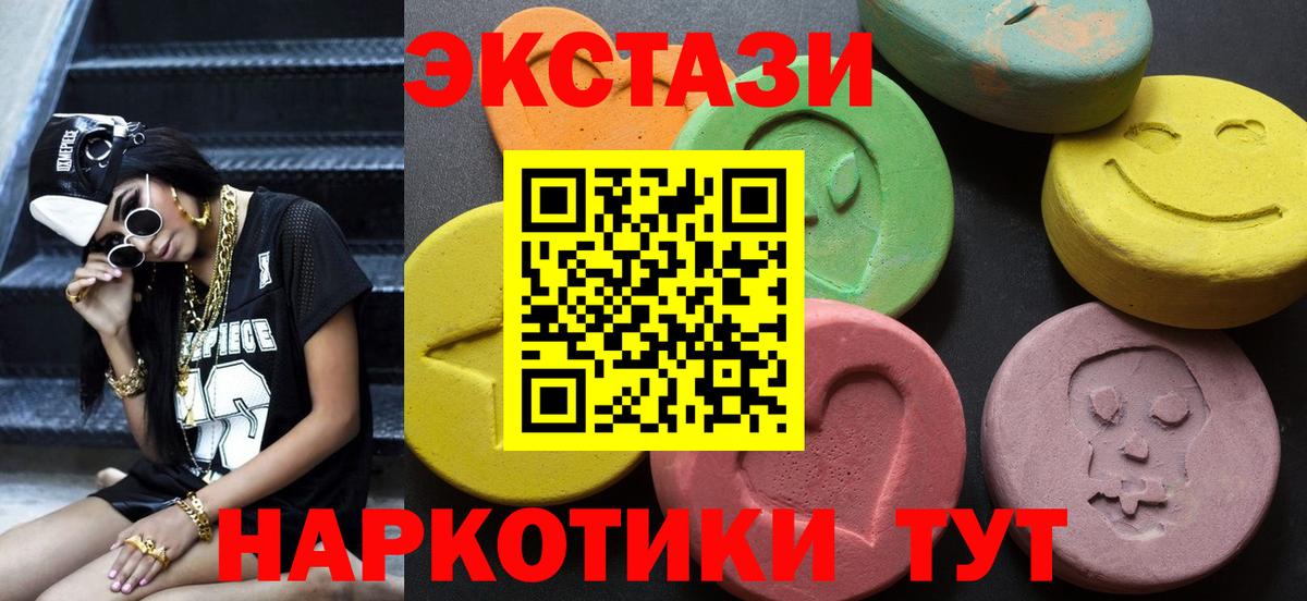 ЭКСТАЗИ DUBAI  Экстази 99%  Вход с VPN  Киров 