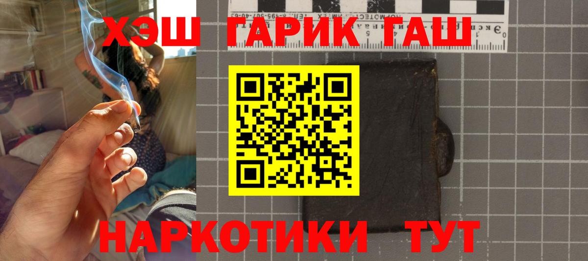 ГАШИШ гашик  Вход с VPN  Киров 