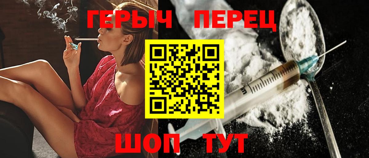 Героин  Вход с VPN  Киров  ГЕРОИН Афган 