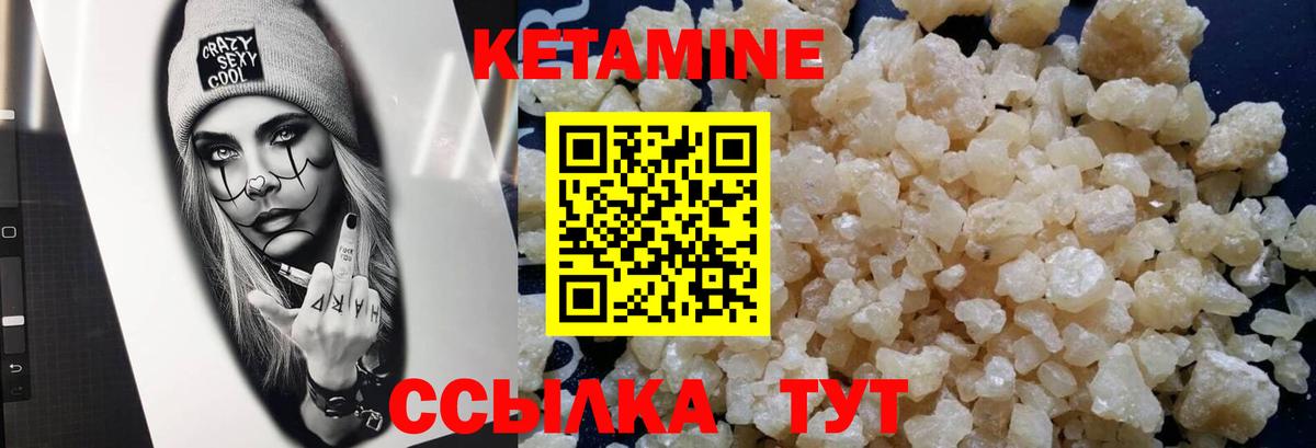 КЕТАМИН ketamine Киров