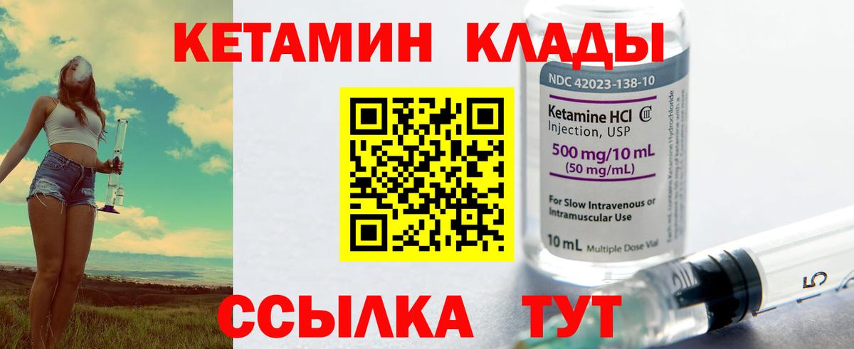 КЕТАМИН ketamine  КЕТАМИН ketamine  darknet официальный сайт  Вход с VPN  Киров 