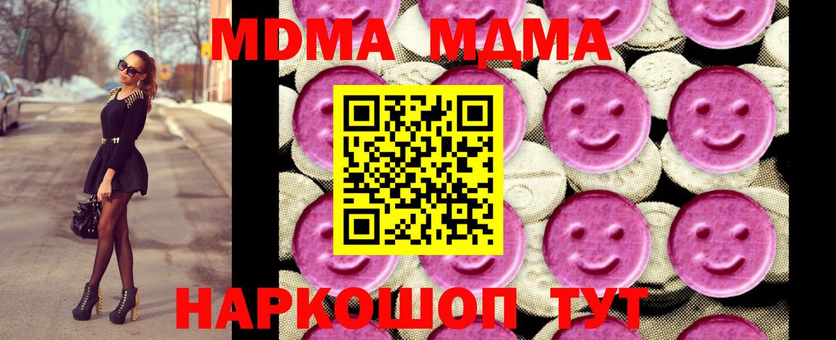 Киров  МДМА crystal  МДМА молли  МДМА  Вход с VPN 