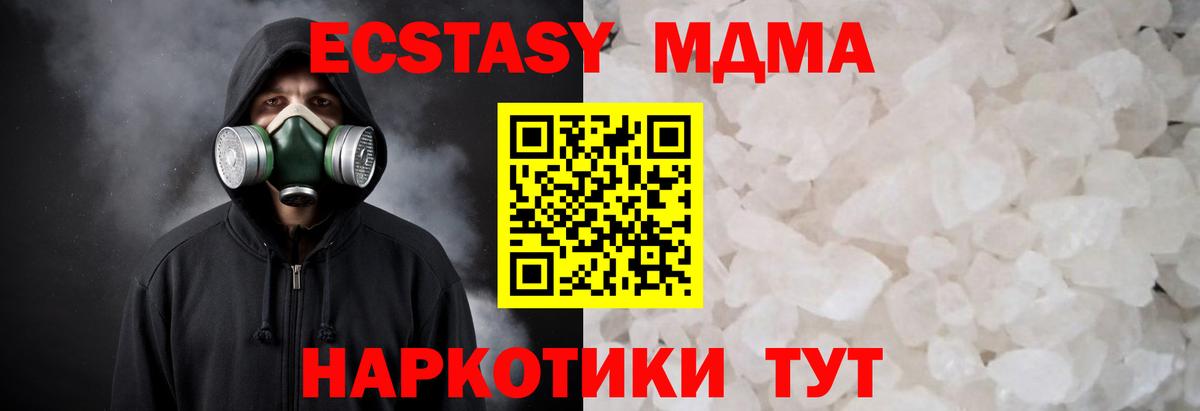 MDMA VHQ Киров