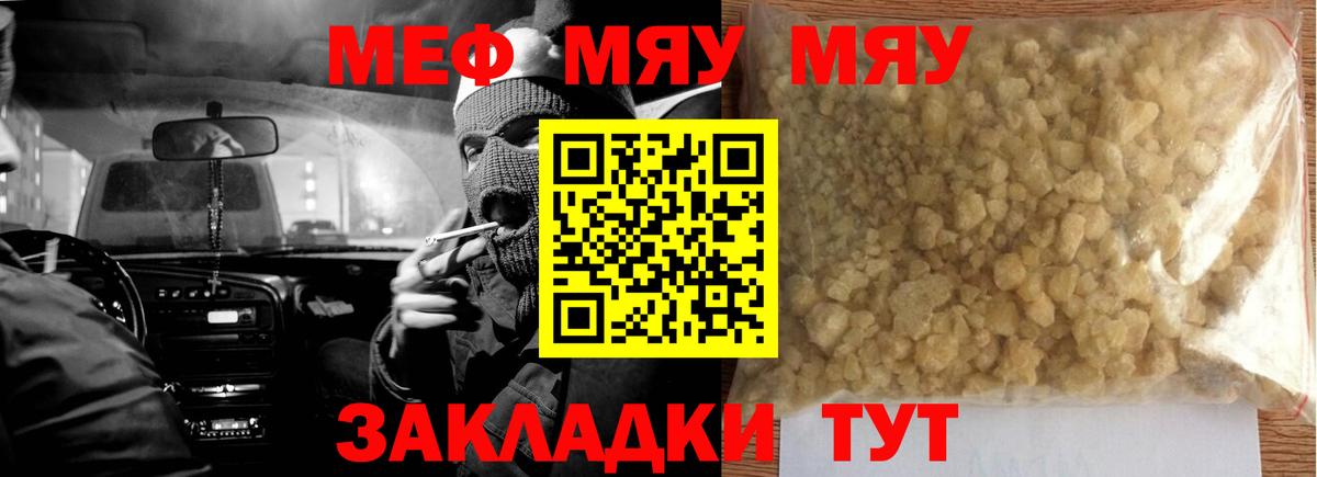 Мефедрон  Меф 4 MMC  МЕФ  Мефедрон 4 MMC  Вход с VPN  Киров 