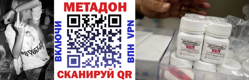 МЕТАДОН VHQ Киров
