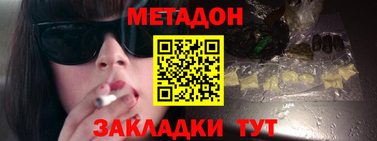 МЕТАДОН мёд Киров