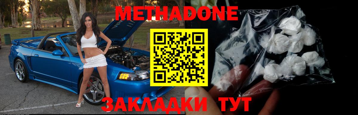 MEGA онион  МЕТАДОН мёд  Вход с VPN  МЕТАДОН methadone  Киров 