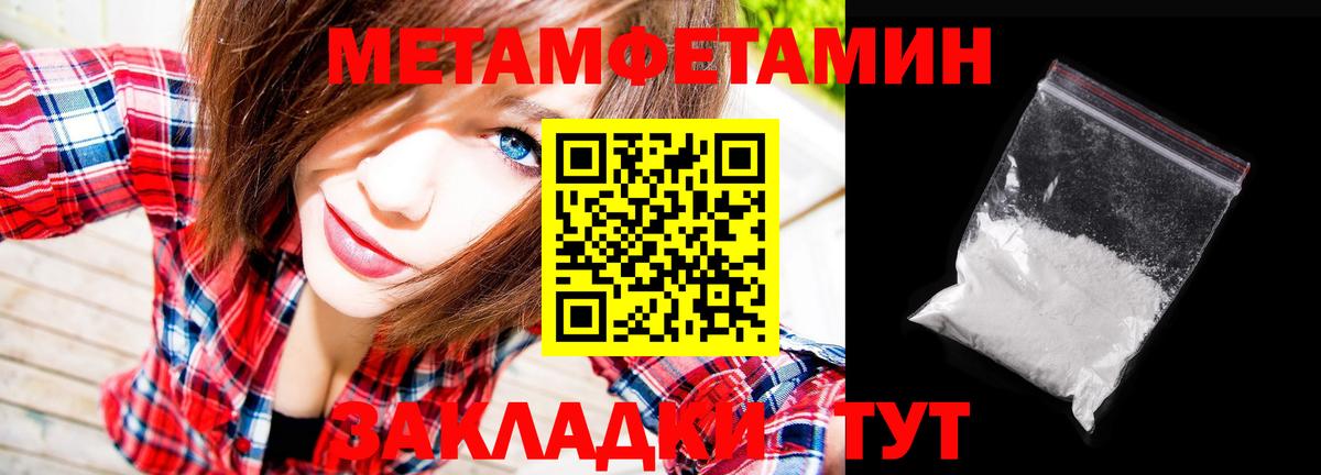 Первитин Декстрометамфетамин 99.9% Киров